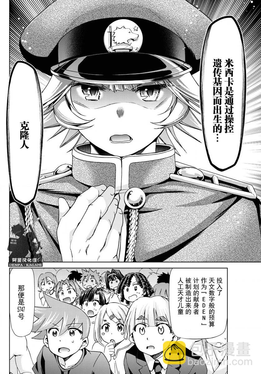 第227话 出手相助的理由5