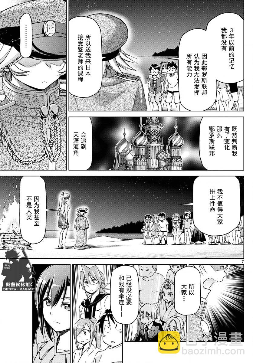 第227话 出手相助的理由6