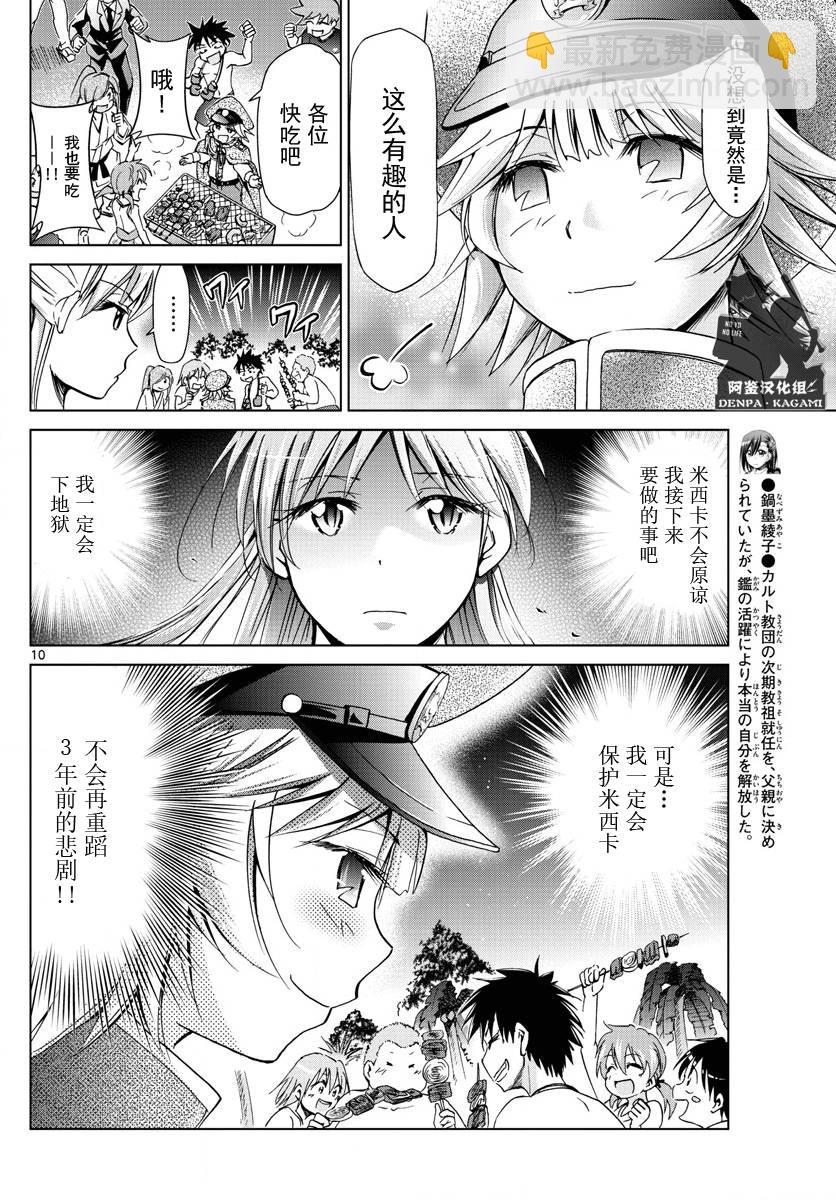 第227话 出手相助的理由9
