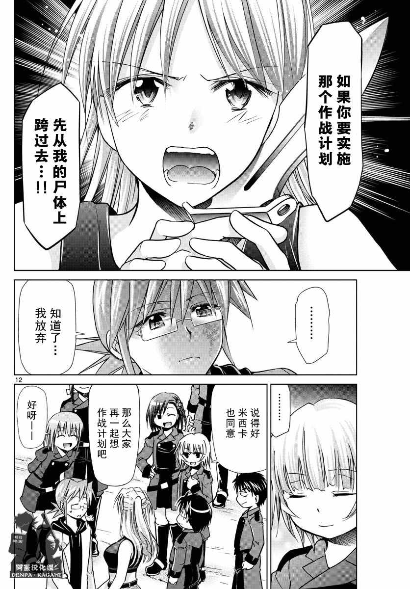 第235话11
