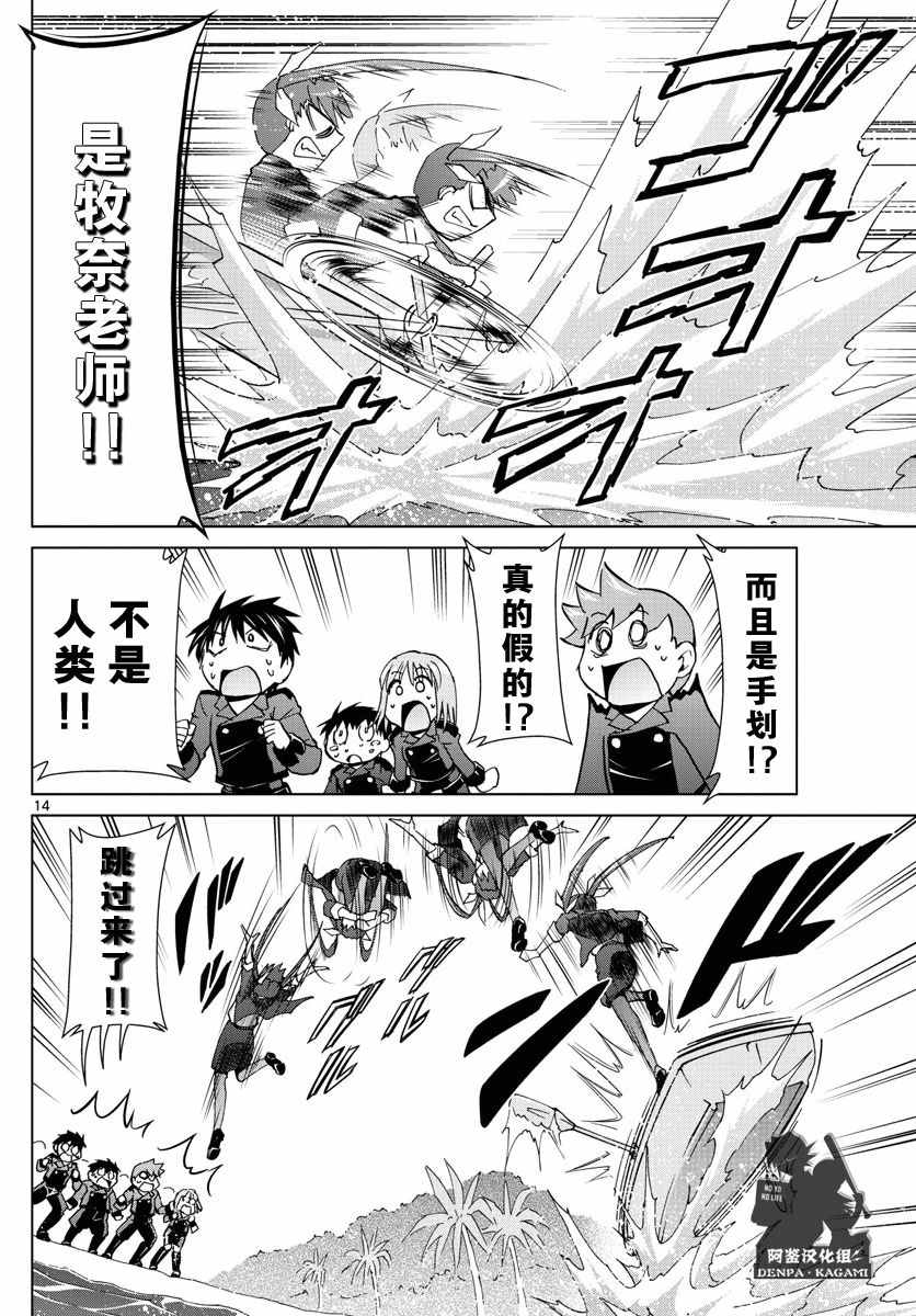 第235话13