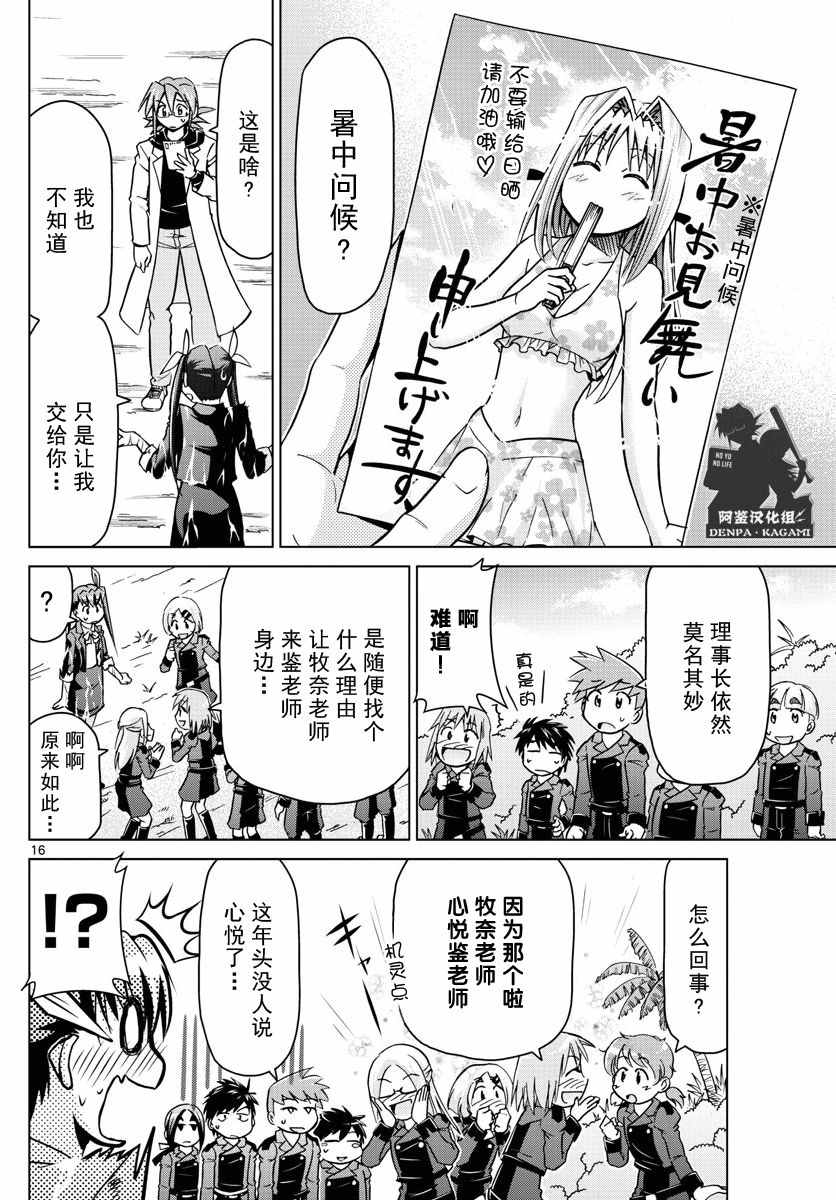 第235话15