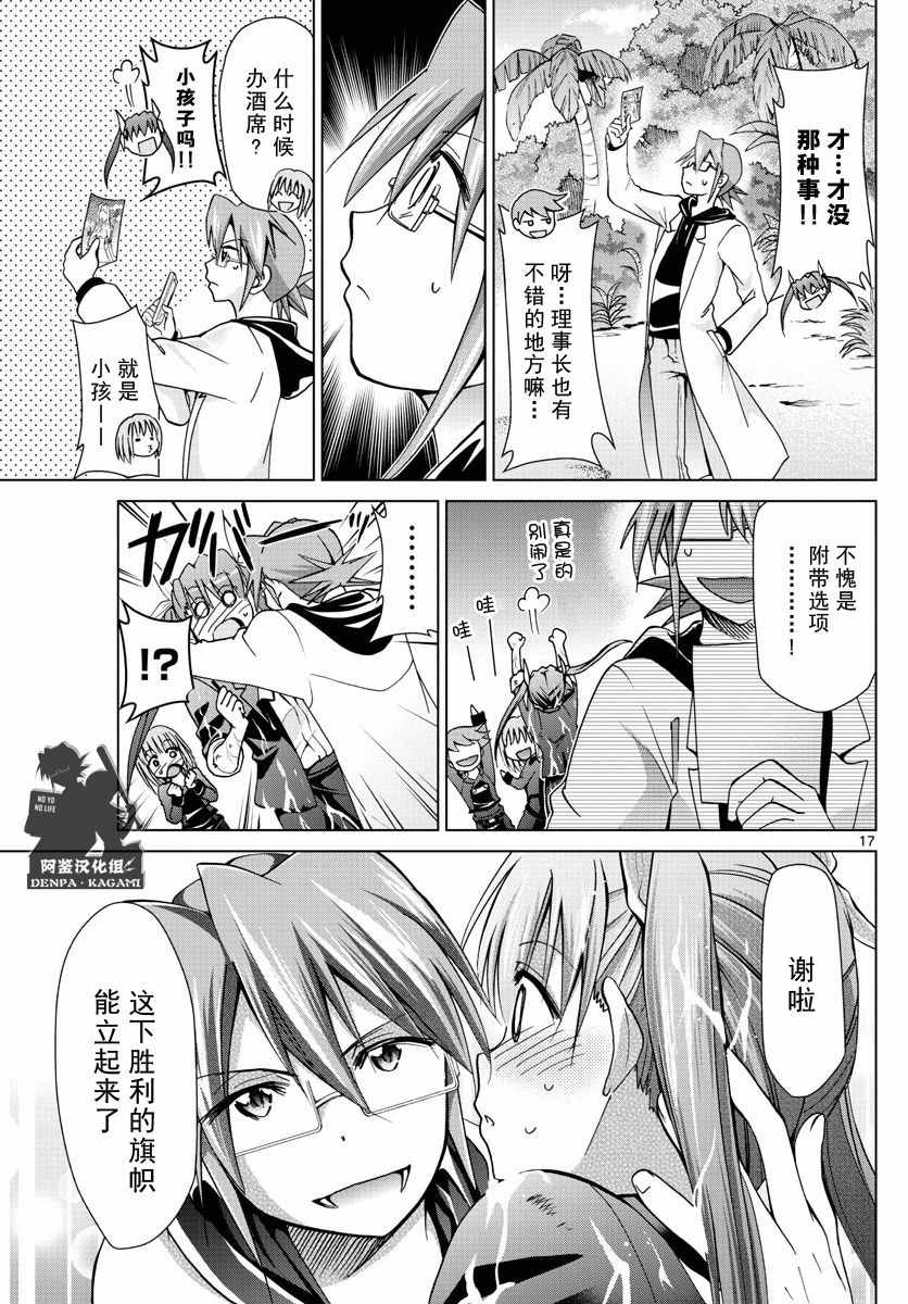 第235话16
