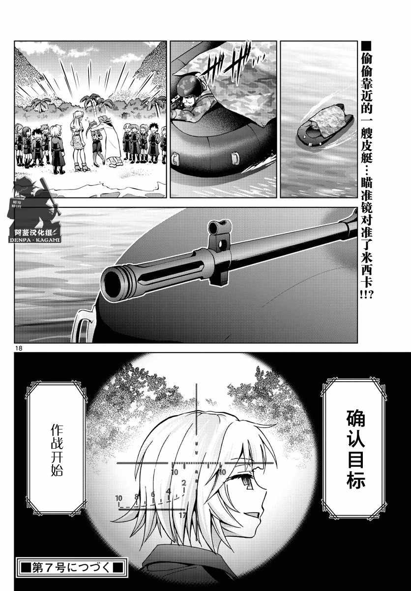 第235话17