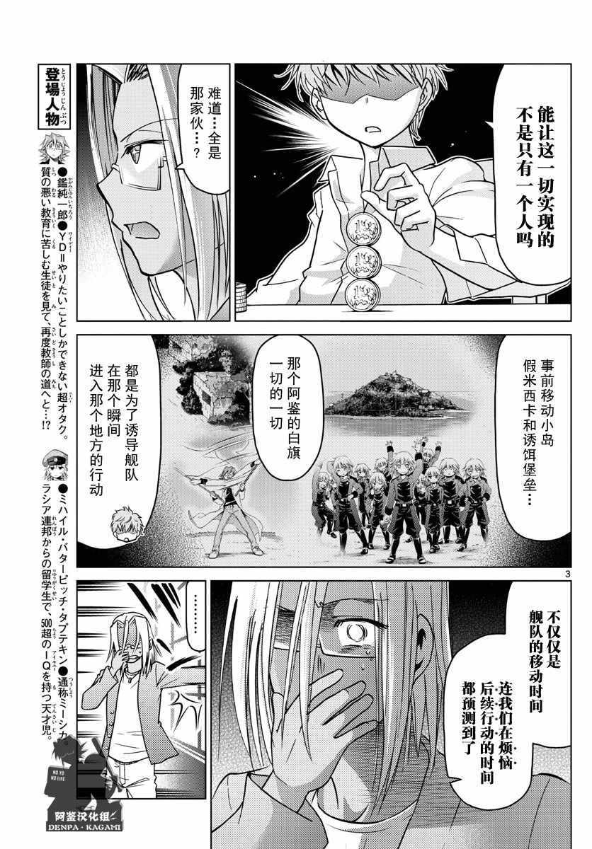 第235话2