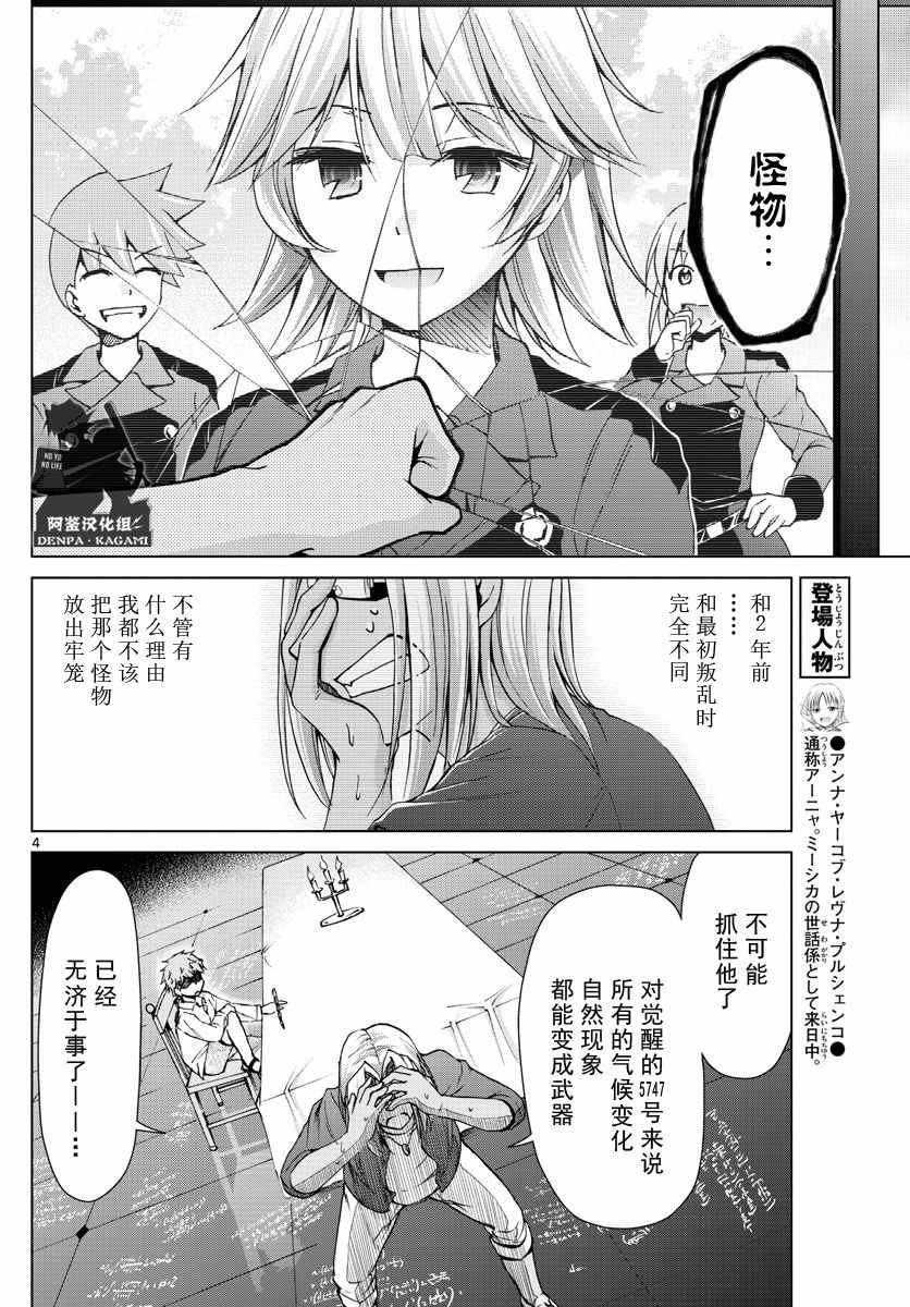 第235话3