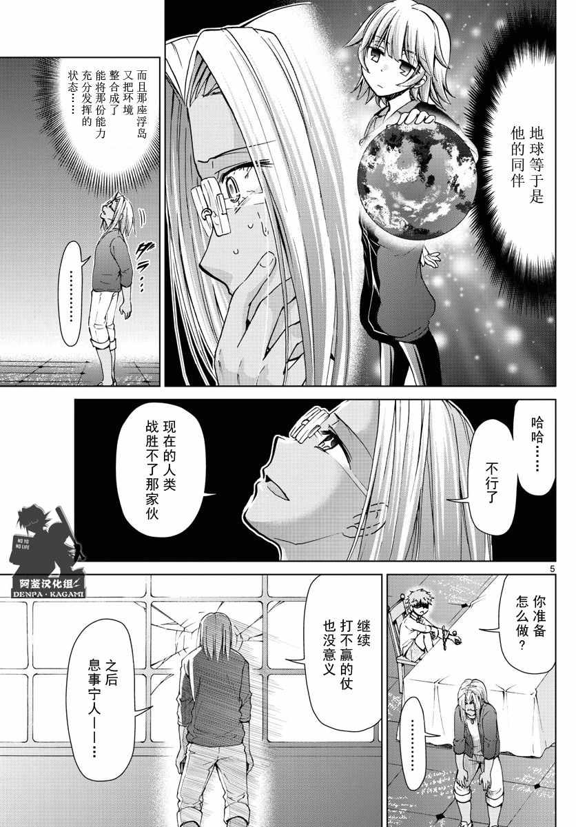 第235话4