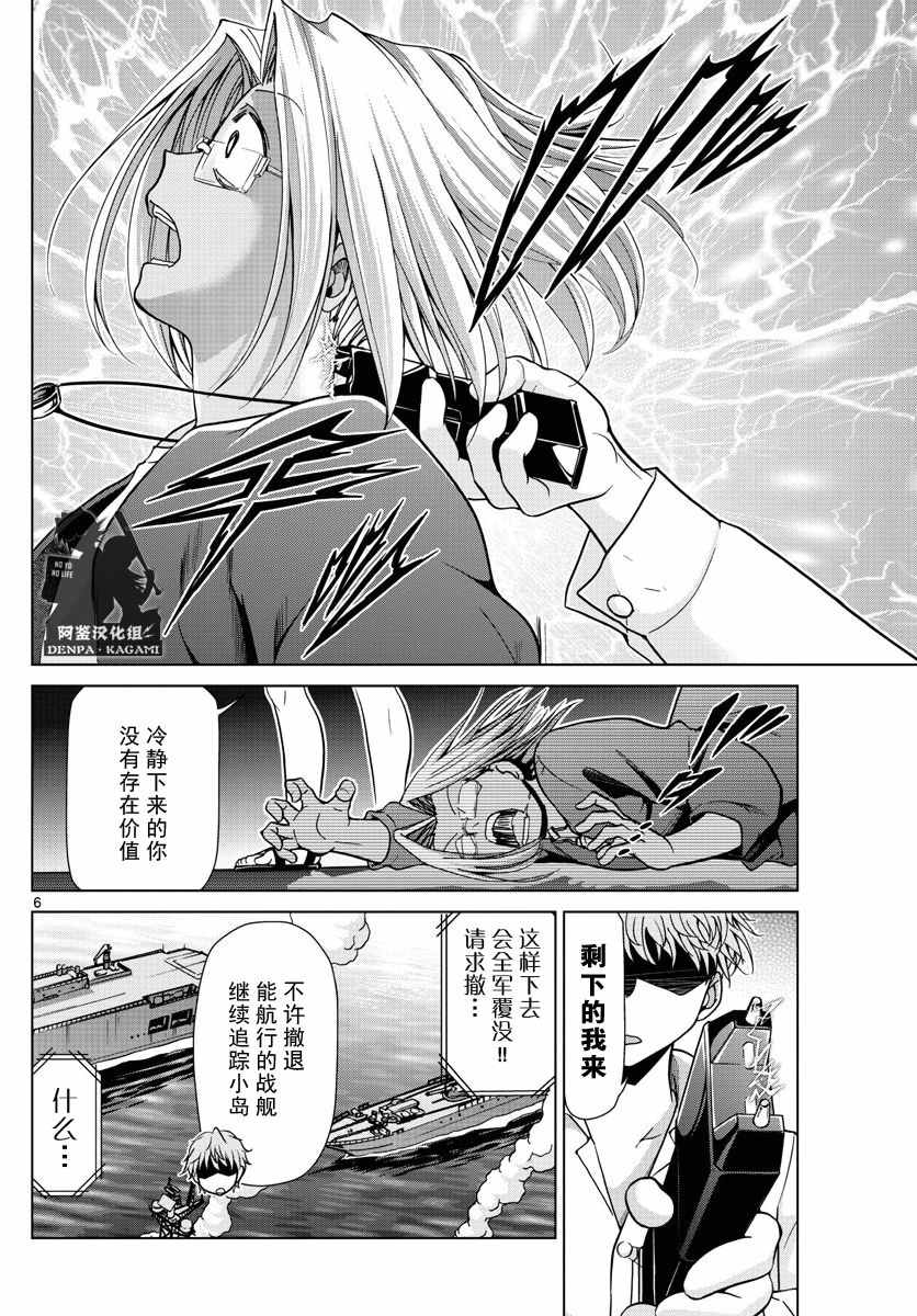 第235话5