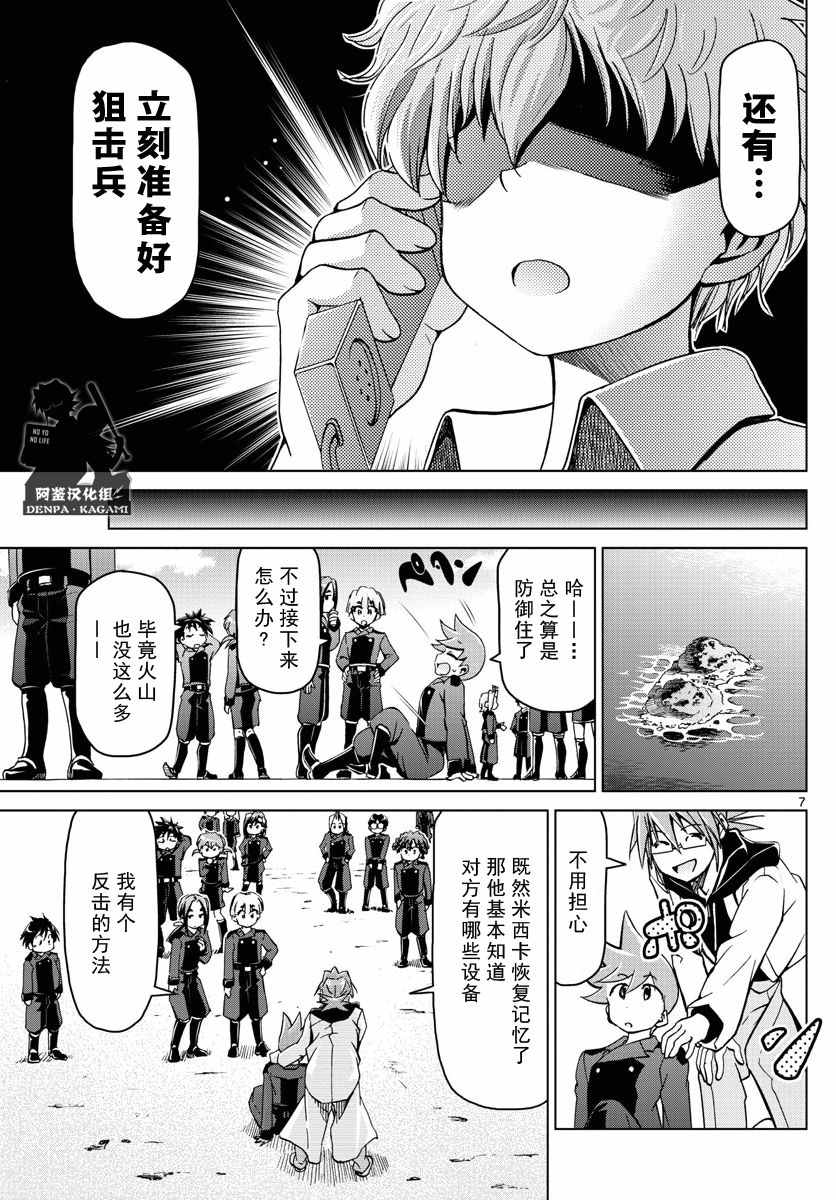 第235话6