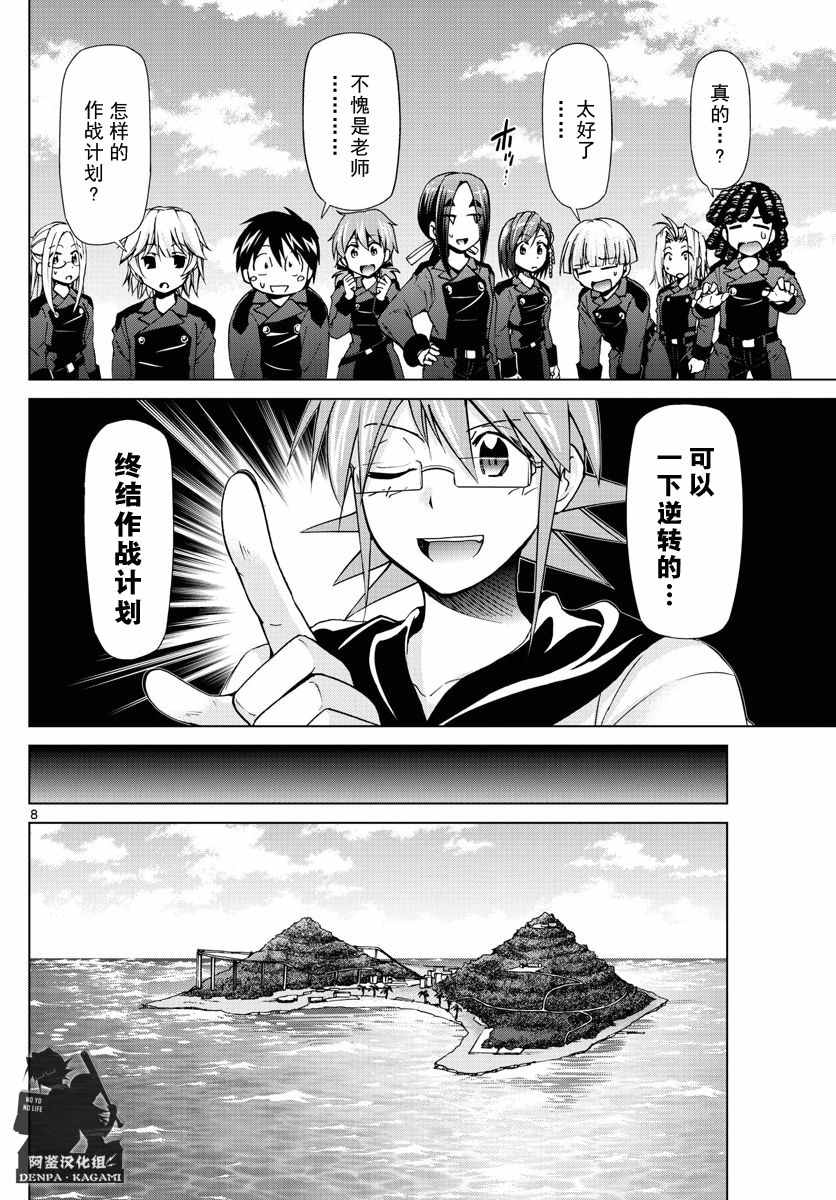 第235话7
