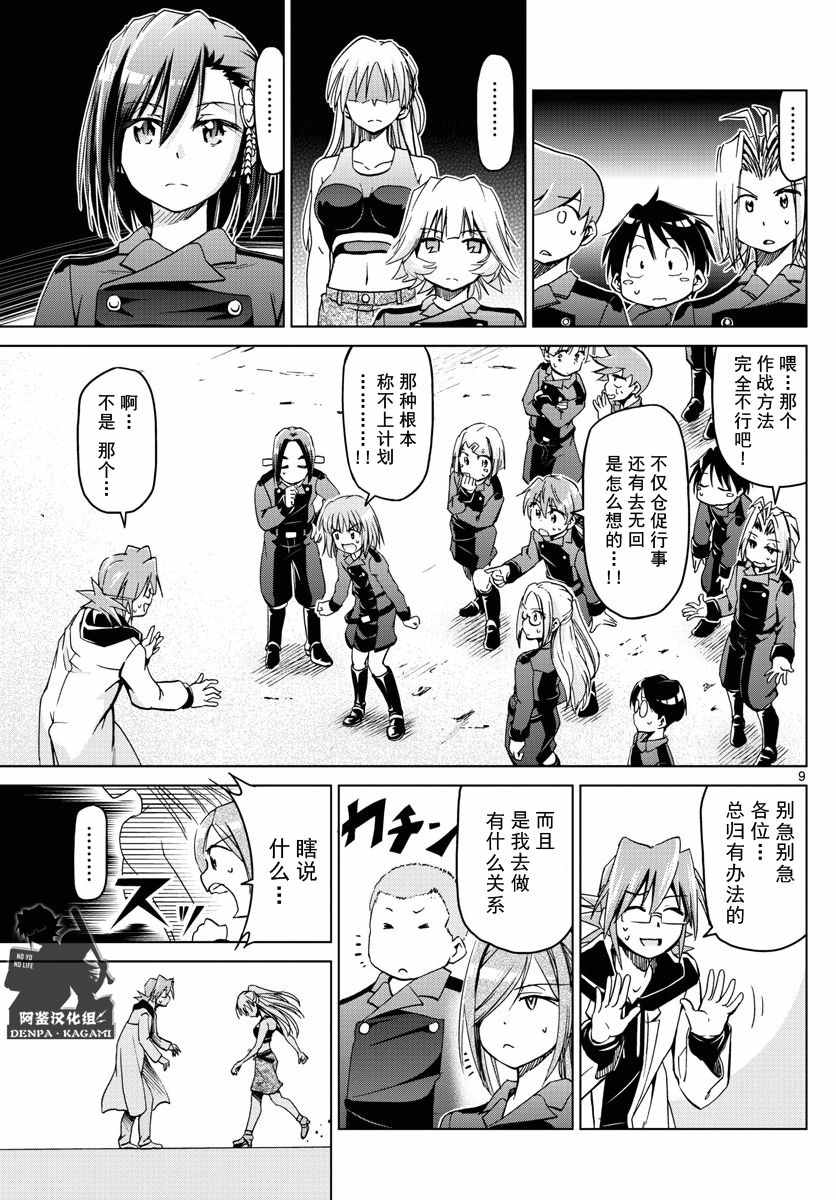 第235话8