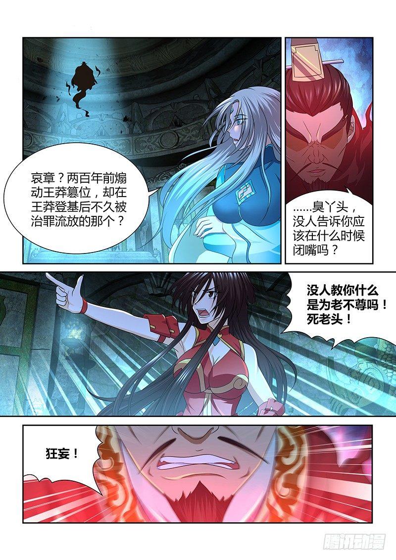 16714