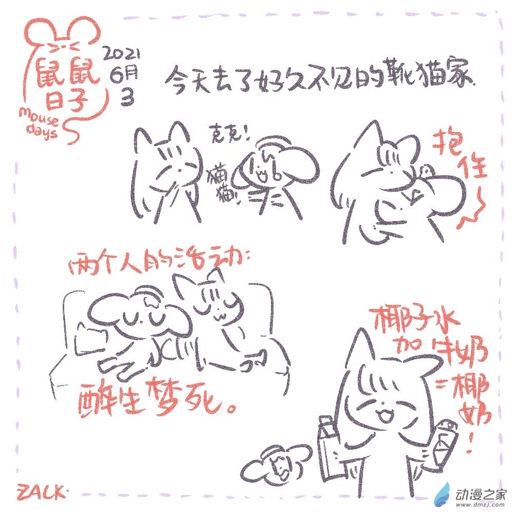 06 六月三日到六月十二日的生活0