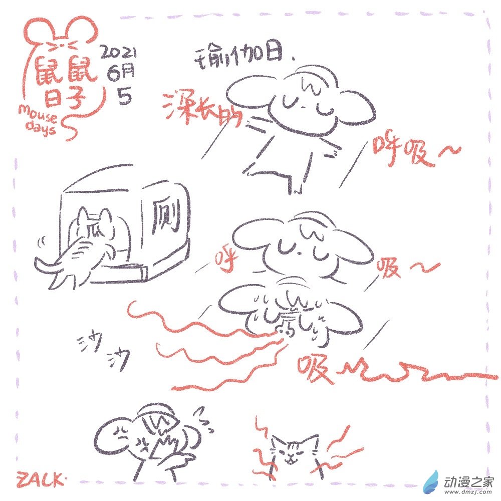 06 六月三日到六月十二日的生活2