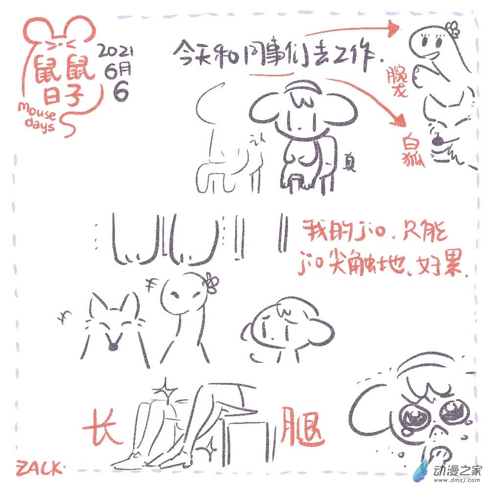 06 六月三日到六月十二日的生活3