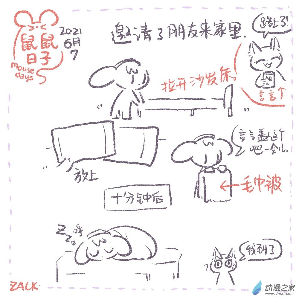 06 六月三日到六月十二日的生活4