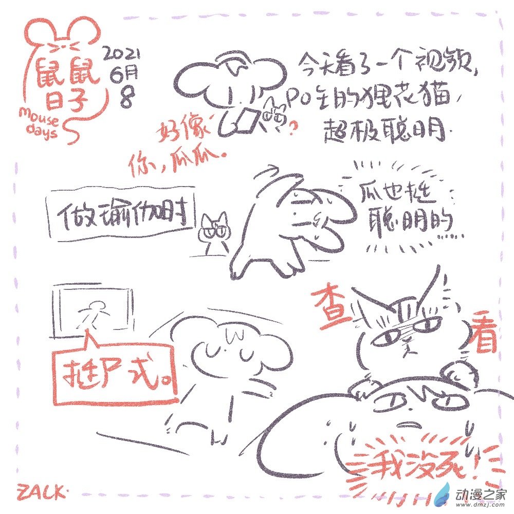 06 六月三日到六月十二日的生活5