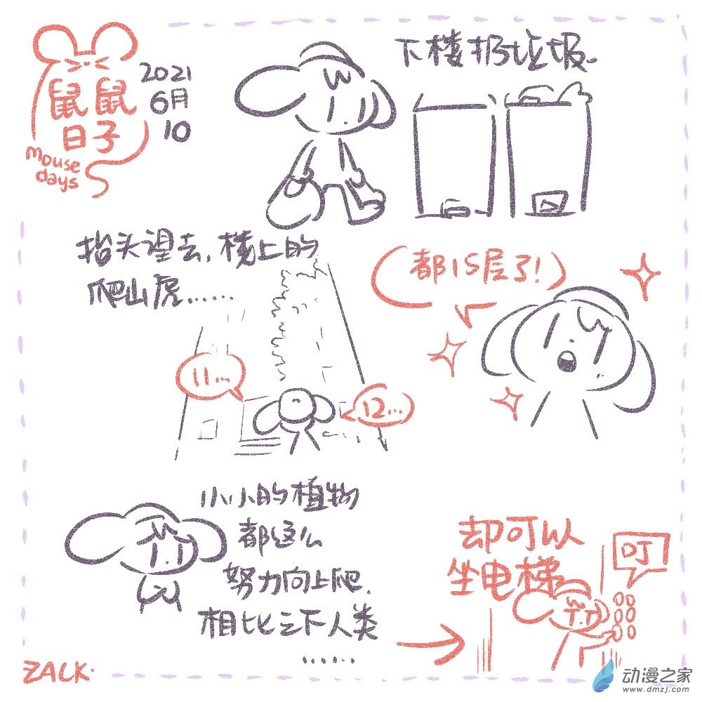 06 六月三日到六月十二日的生活7