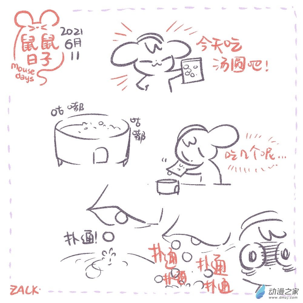 06 六月三日到六月十二日的生活8
