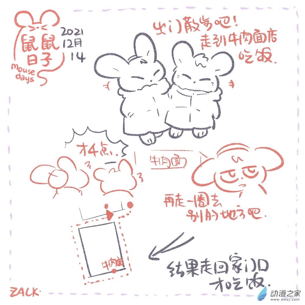 25 十二月十一~十二月二十日3
