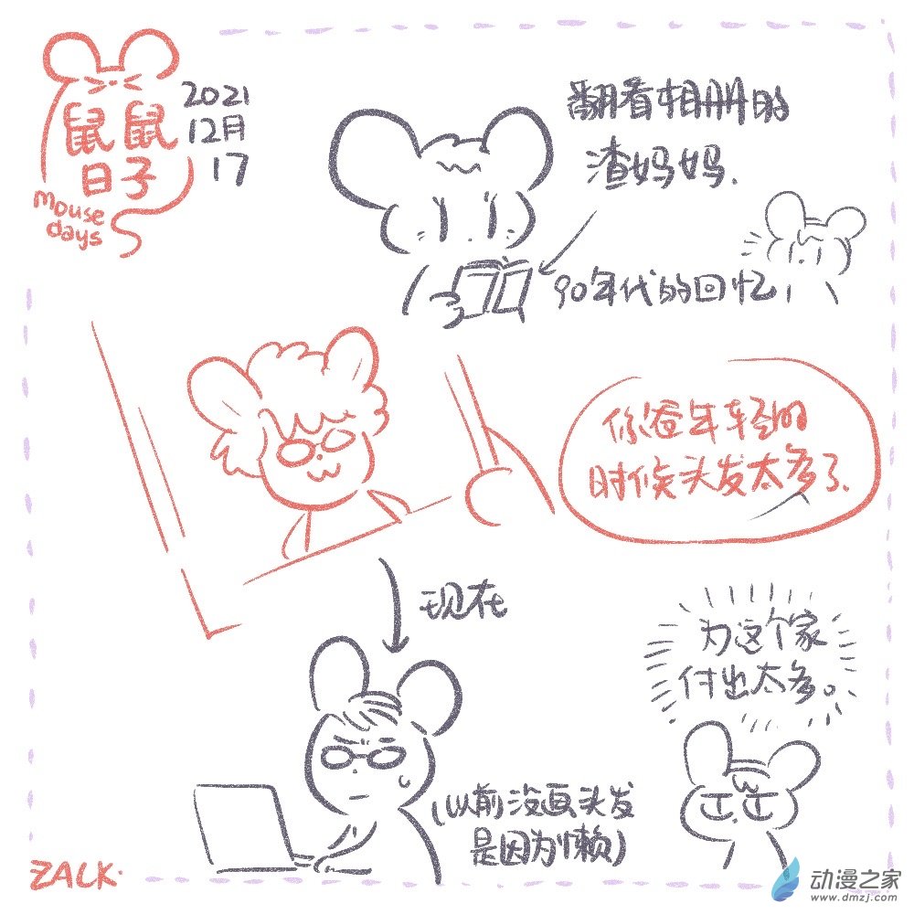 25 十二月十一~十二月二十日6