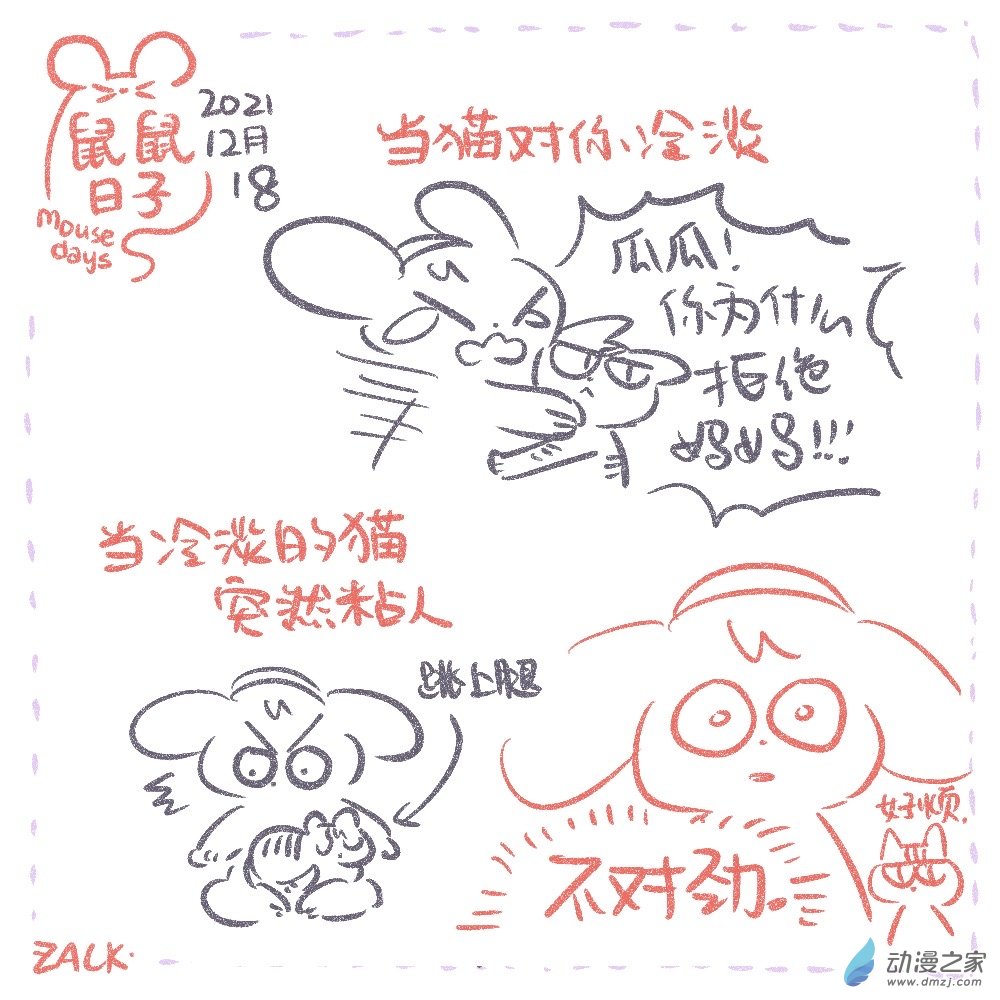 25 十二月十一~十二月二十日7