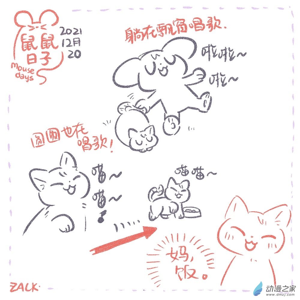 25 十二月十一~十二月二十日9