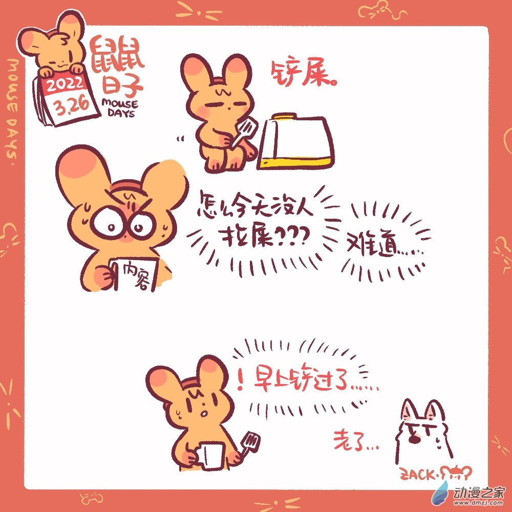 69 3月26日：记忆丧失0