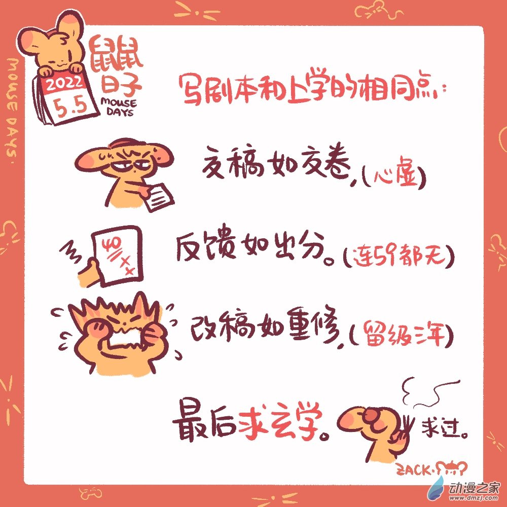 108 5月5日：永远在上学0