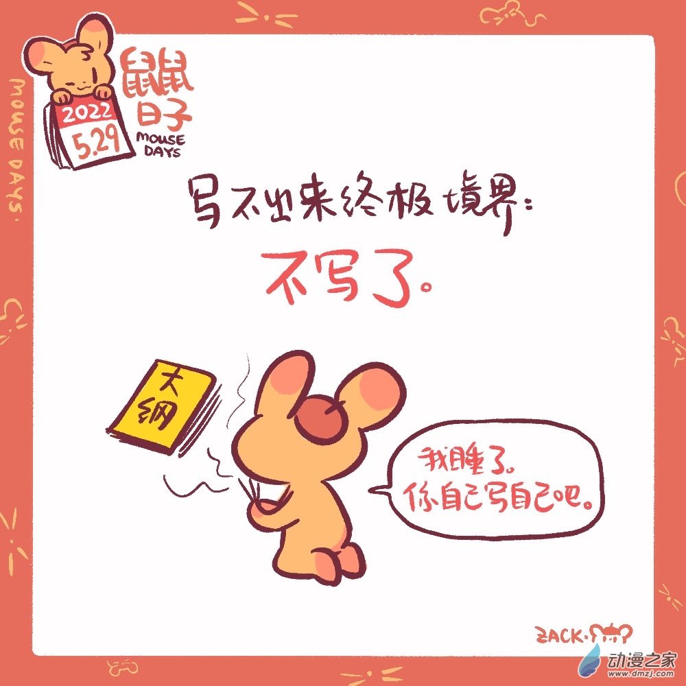 132 5月29日：不写了0