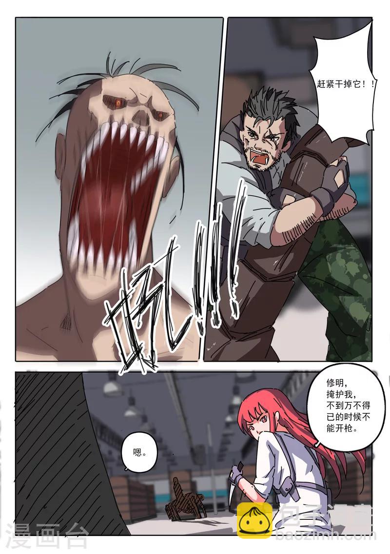 第24话2