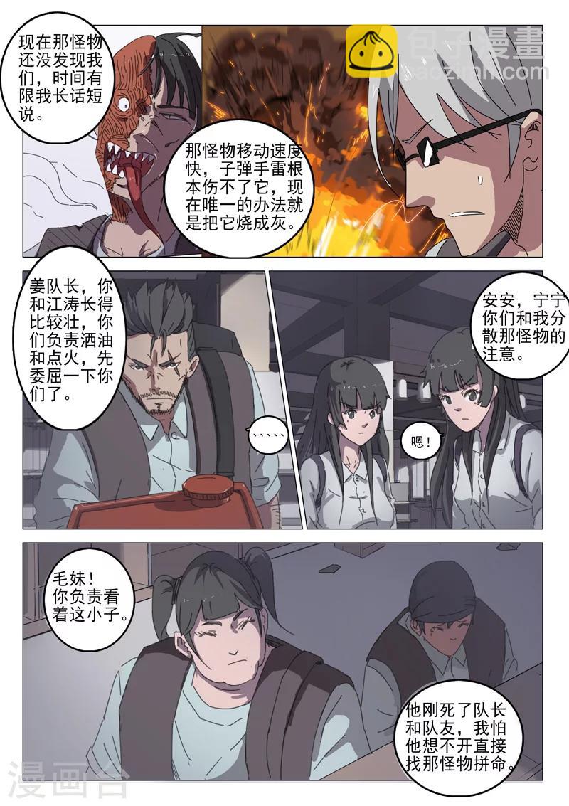 第32话2