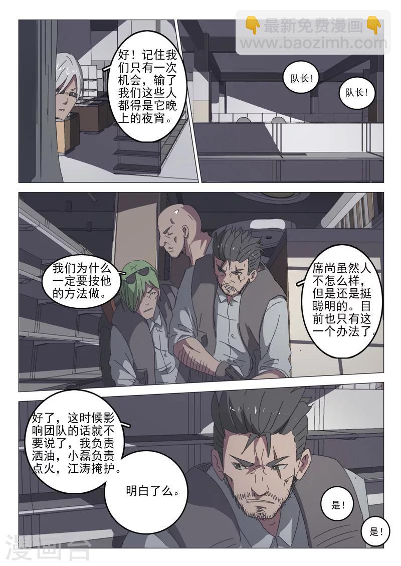 第32话3