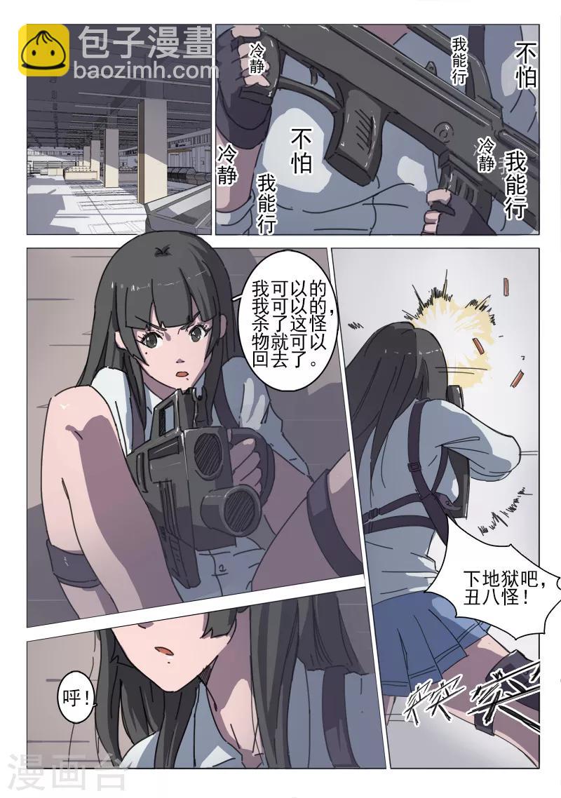 第32话5