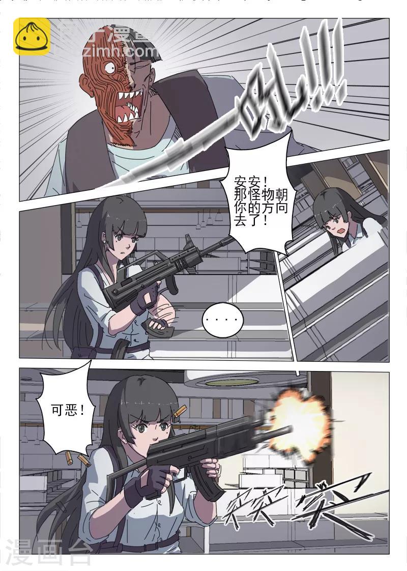第32话7