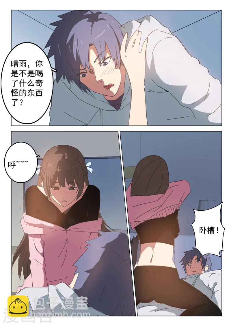 第43话7