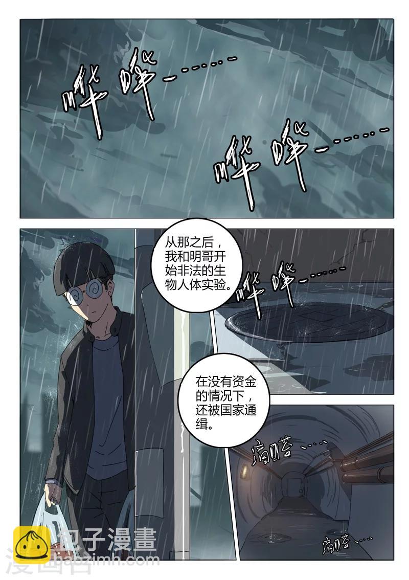 第49话1