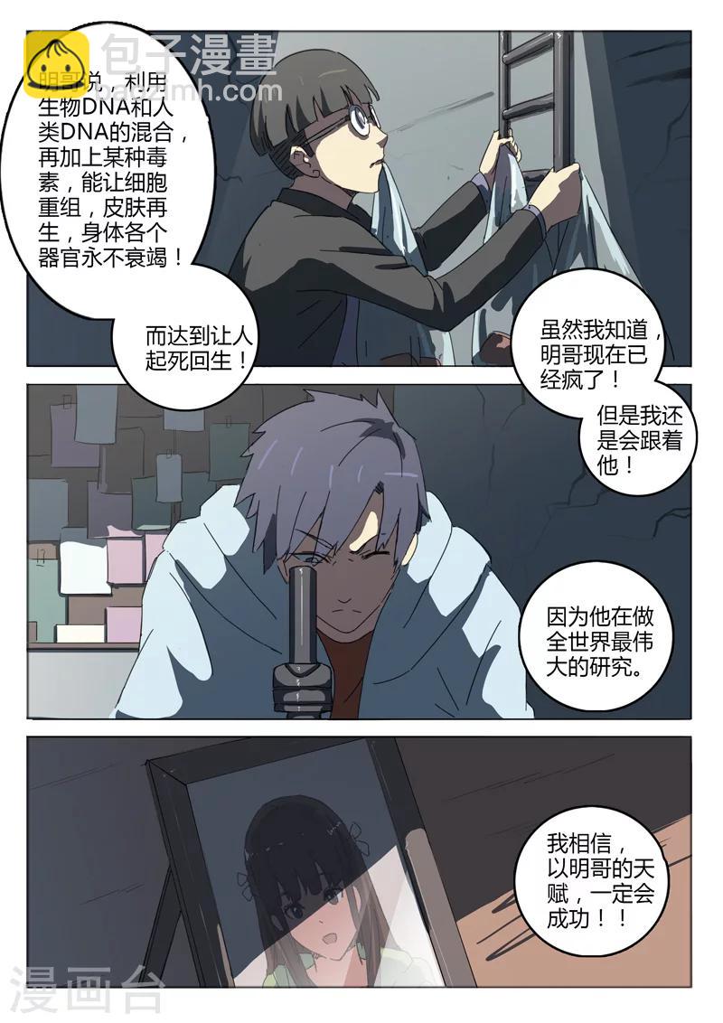 第49话2