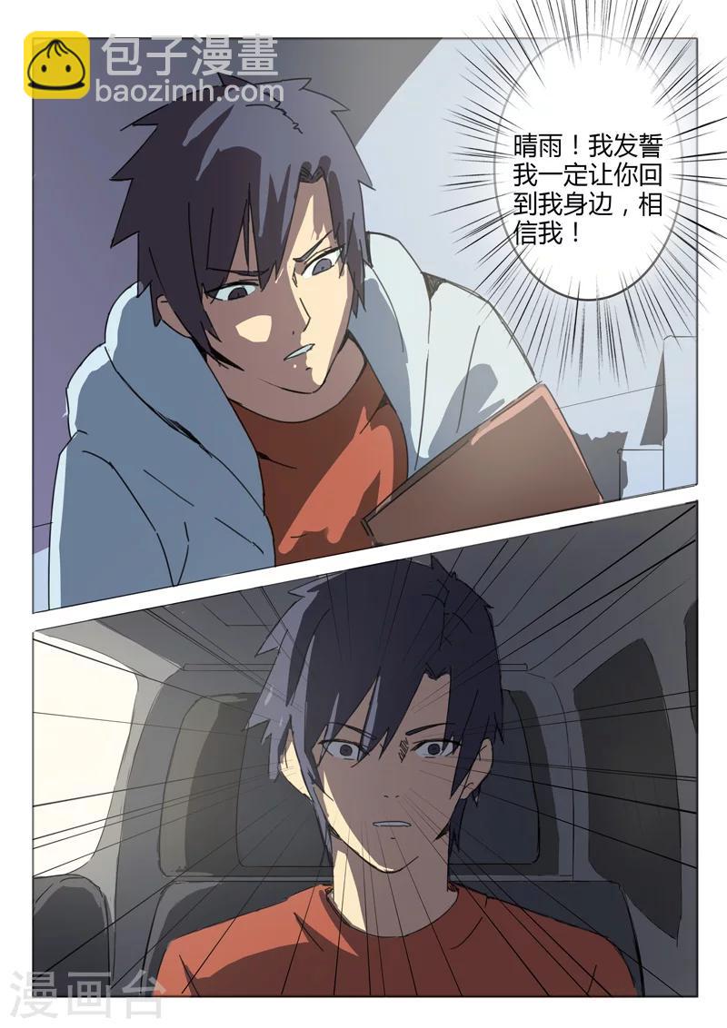 第49话3