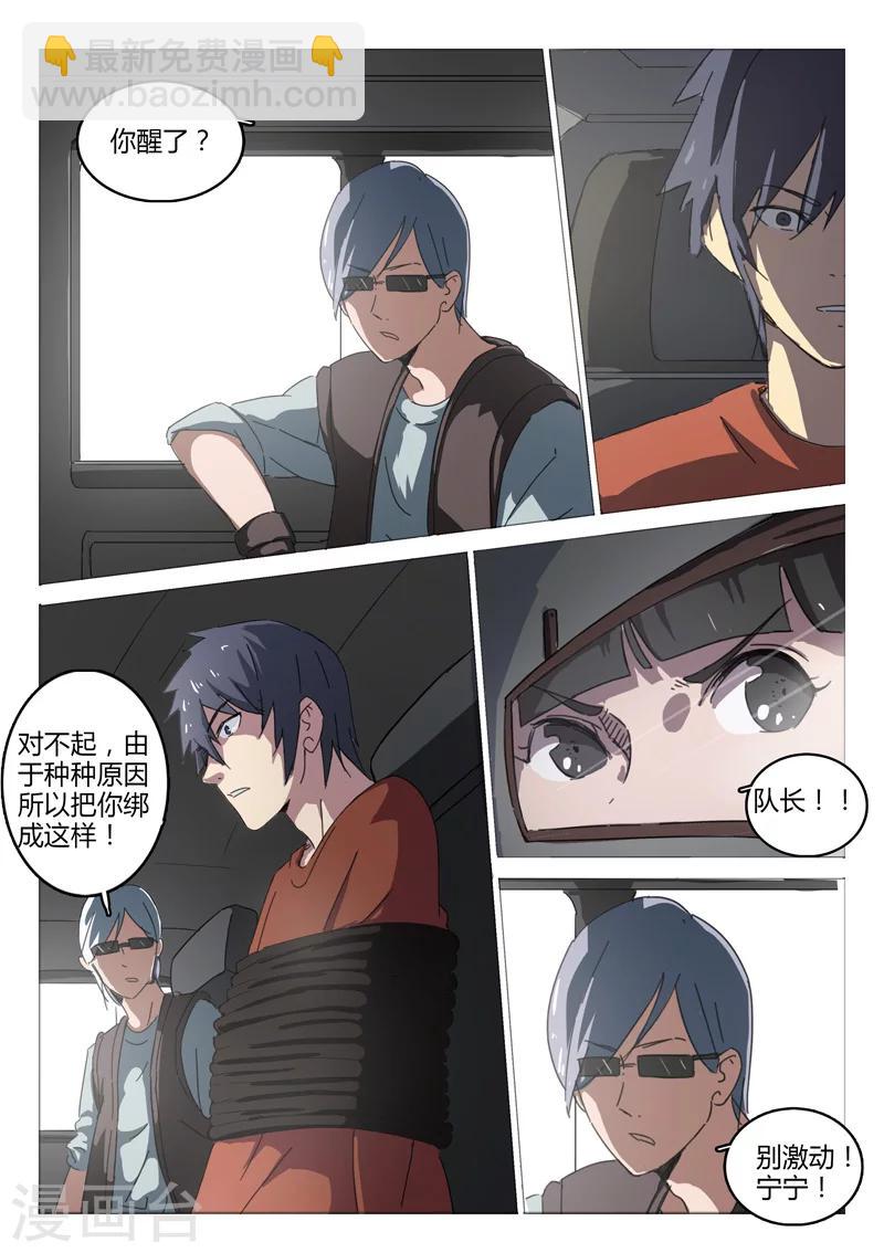 第49话4