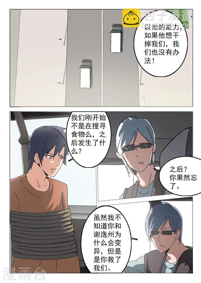 第49话5