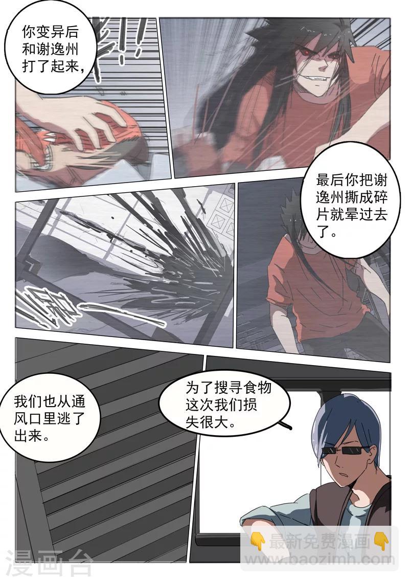 第49话6