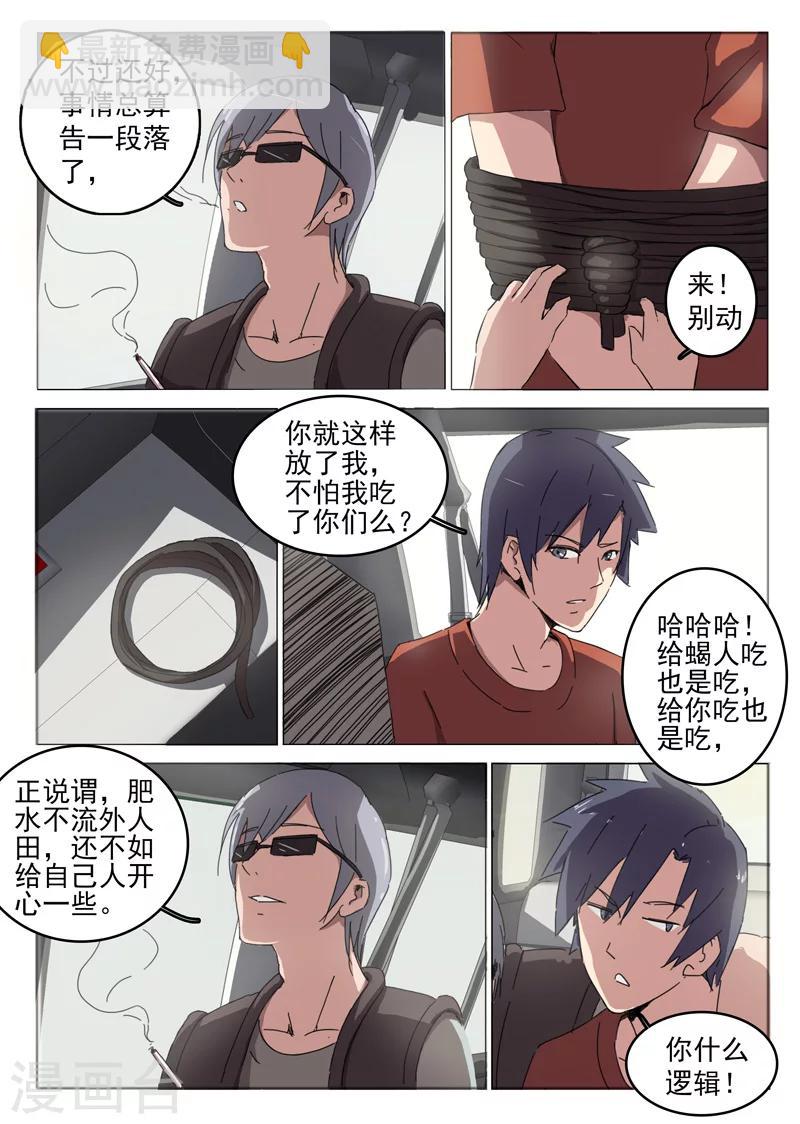 第49话7