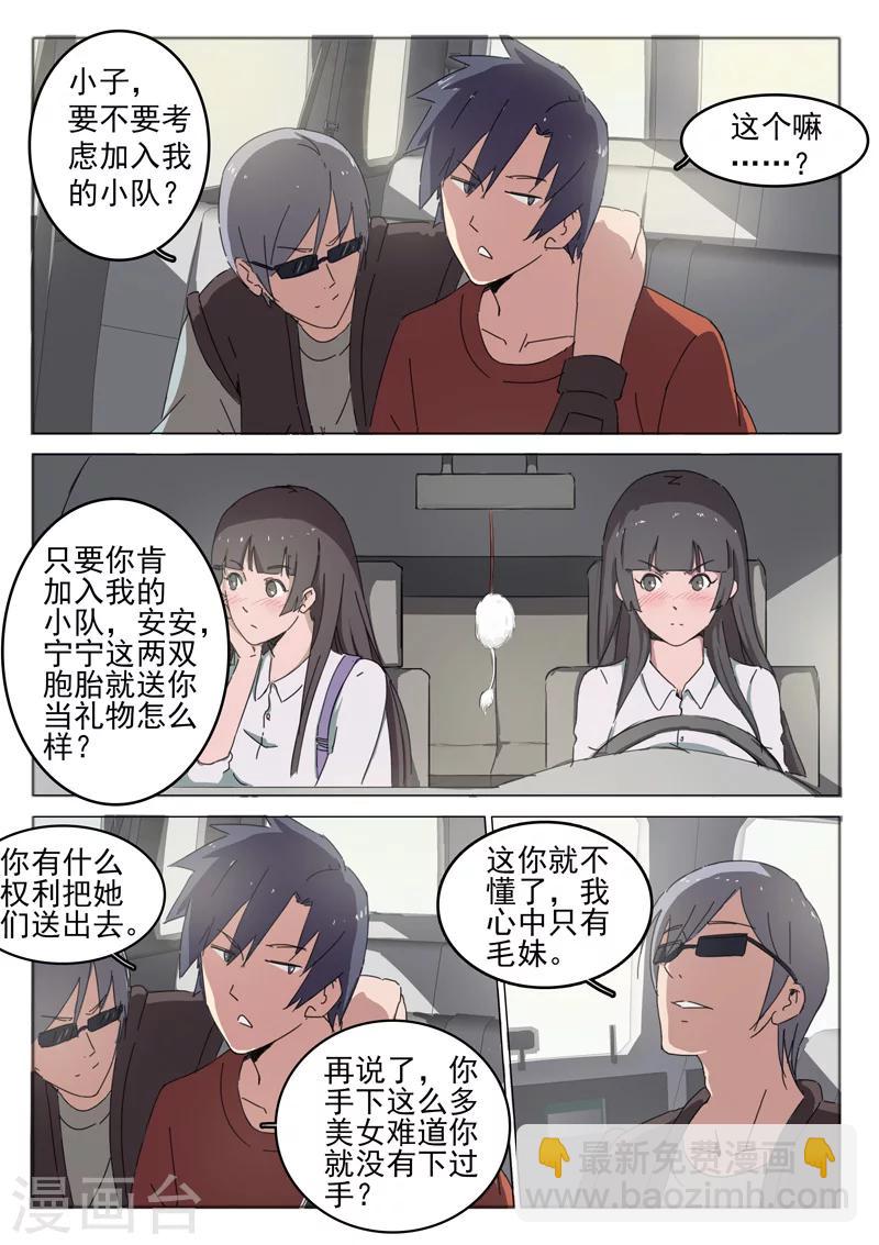 第49话8