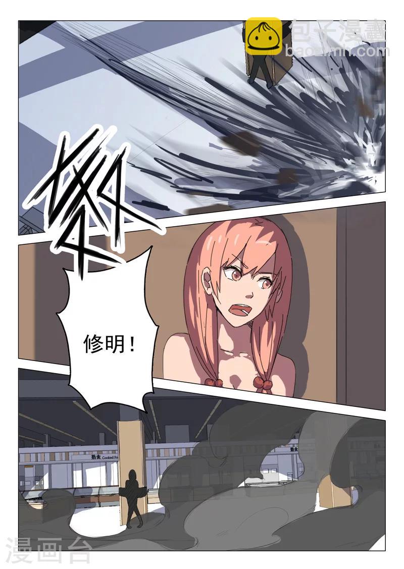 第55话3