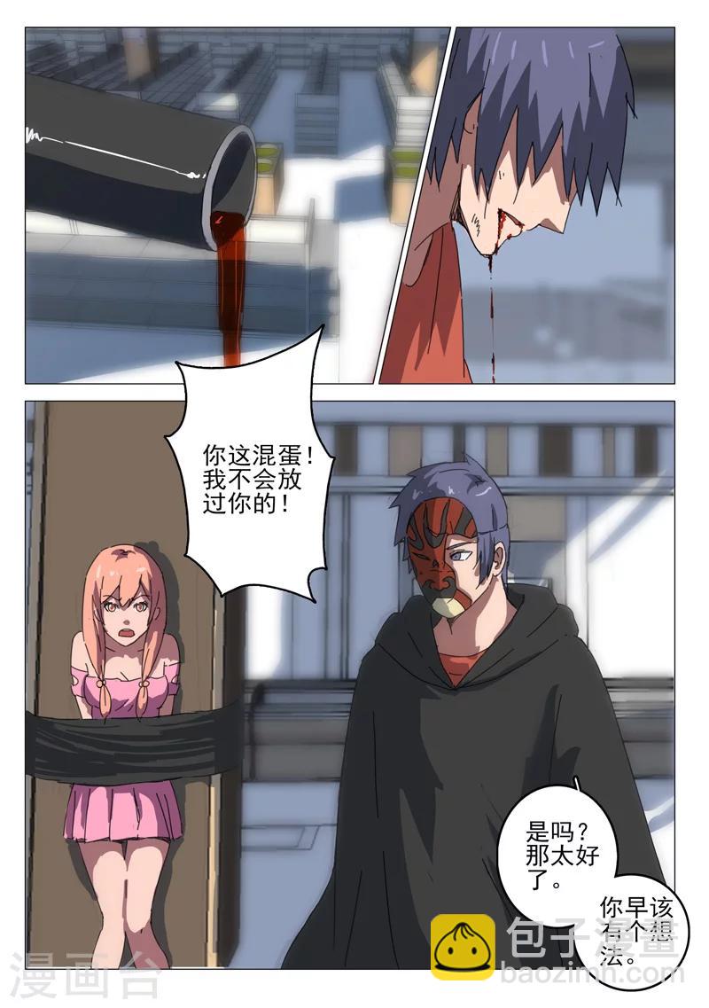 第55话8