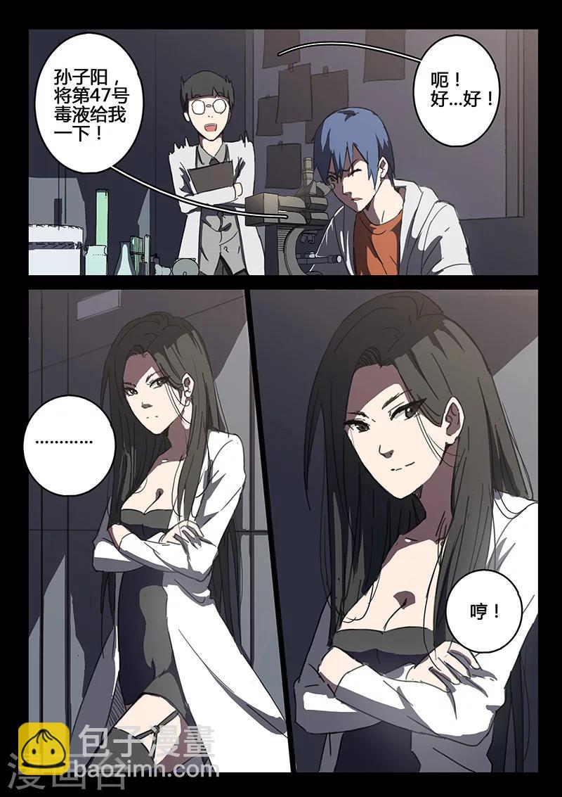 第88话3