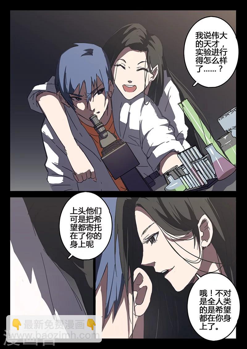 第88话4