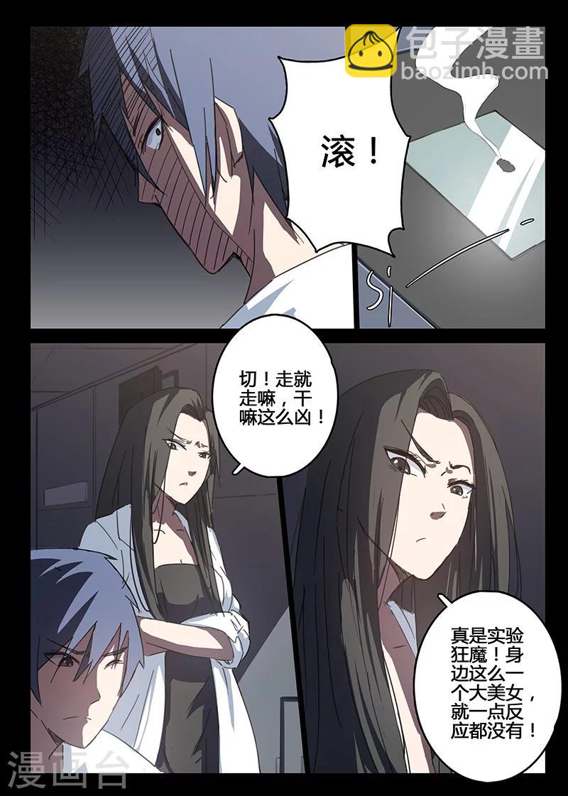 第88话5