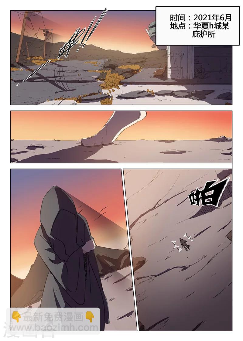 第88话6